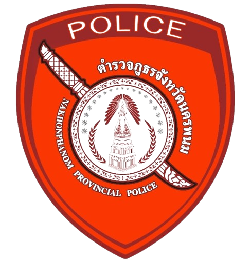 ตำรวจภูธรจังหวัดนครพนม logo